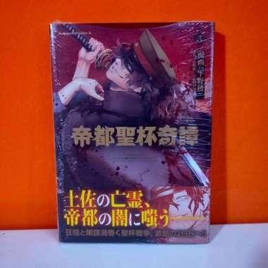 Kadokawa Comics A Manga Fate/type Redline 2 - Keikenchi