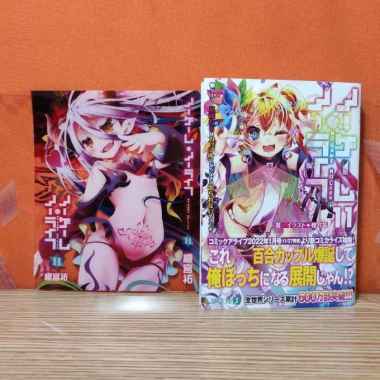 [Melonbook Limited] Kadokawa MF Bunko J Light Novel No Game No Life 11
