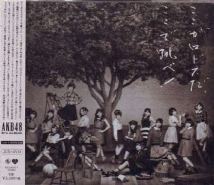 AKB 48 - Koko ga Rhodes da, Koko de Tobe! (6th Album) 2CD+DVD