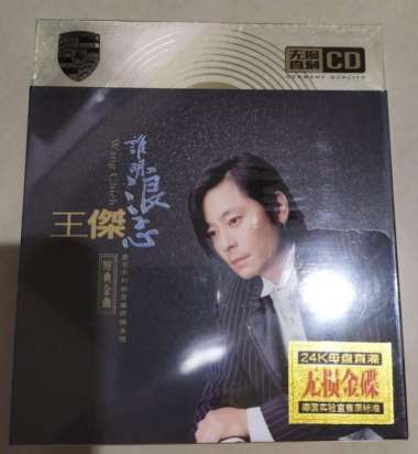 CD Dave Wang Chieh - The Best 3 CD