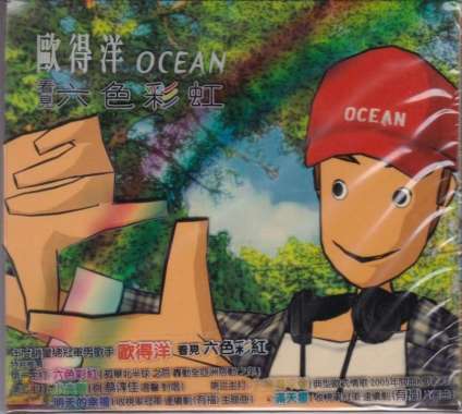 CD Ocean Ou De Yang - Ocean 2 ORIGINAL IMPORT