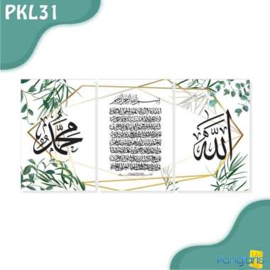 Hiasan Dinding Minimalis Kaligrafi Tulisan Ayat Kursi Allah Muhammad