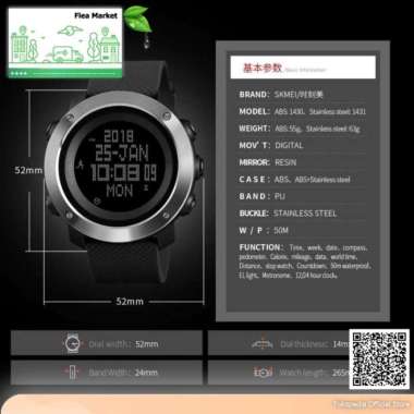 Skmei 1430 online