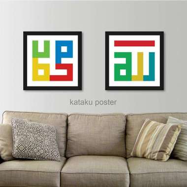 Poster Kaligrafi Kufi Allah Muhammad Putih Warna Warni Hiasan Dinding - hitam