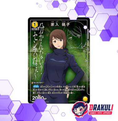 Union Arena Card Jujutsu Kaisen New Card - Shoko UA02NC/JJK-2-001 SP