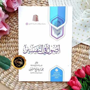 Kitab Ushulun Fit Tafsir Syaikh Utsaimin Muassasah