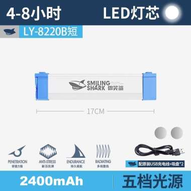 Smiling Shark LY 8220 LED Rechargeable Multifunctional Emergency Light