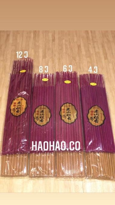 Hio / Dupa LaoShan Besar 12 Jam / 8 Jam / 6 Jam / 4 Jam Cokelat 8 Jam