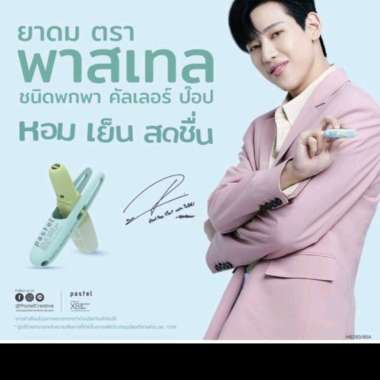 Pastel inhaler bambam pastel inhaler thailand pastel green bam2 PASTEL X8 thailand nct got7 bts bamb