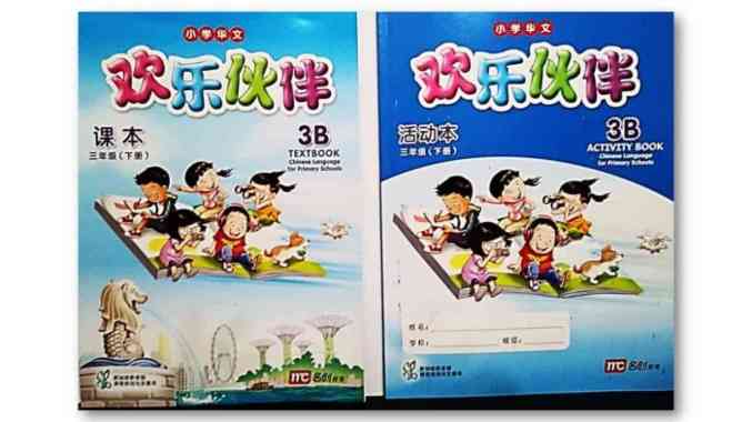 Bahasa Mandarin Sd - 3 B