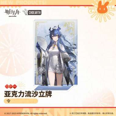 Ling Acrylic Chinese New Year Quicksand Acrylic Card 14cm - Arknights