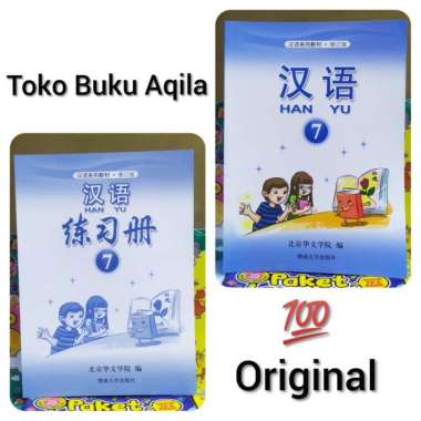 Buku Han Yu Jilid 7 / Kelas 7 Smp Hanyu Workbook & Textbook