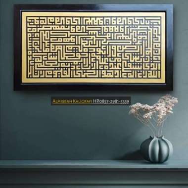 Kaligrafi Ukir Ayat Kursi Kufi Jumbo 150x80cm.Elegan Artistik
