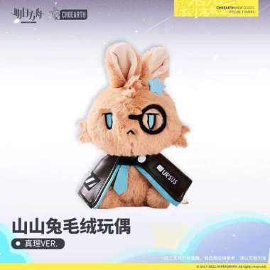 Istina Rabbit Series Plush 21cm - Arknights