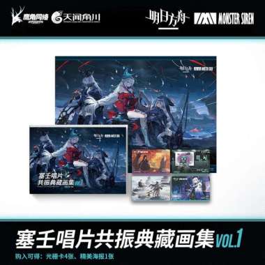 with Bonus Arknights Resonance Collectors Edition Artbook Vol. 1