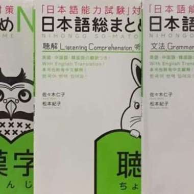 Buku Eju Jlpt N1 N2 N3 N4N5