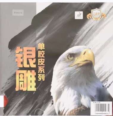 Karet Bintik Bertahan Pingpong Tenis Meja 729 563 755 802 OX 802 OX Merah