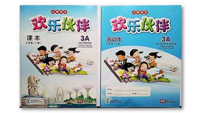 Bahasa Mandarin Sd - 3 A