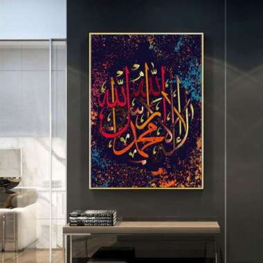Lukisan Kaligrafi Arabic Calligraphy Art Metal Aluminium_Al Fatih Termurah 60 x 90 cm