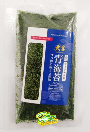 Aonori Rumput Laut KASAR - Seaweed Bubuk 10 Gram
