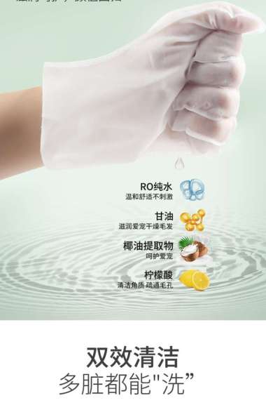 Pet Wipes Gloves/Sarung Tangan Pembersih Hewan Peliharaan