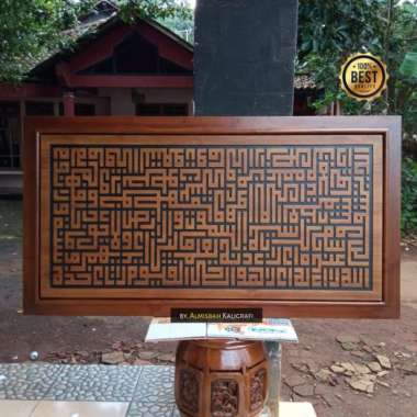 Kaligrafi Ayat Kursi Kufi Jati Jumbo 150x80cm. Antik Islami