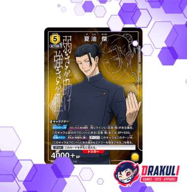 Union Arena Jujutsu Kaisen New Card - Suguru Geto UA02NC/JJK-2-003 SP