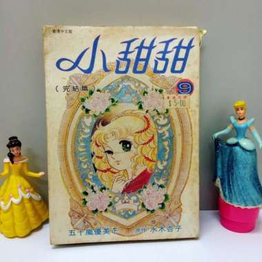 Komik Candy Candy Vol 9 Komik Asing Bahasa Mandarin