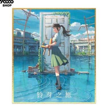 Suzume No Tojimari Shikishi Colored Paper Visual