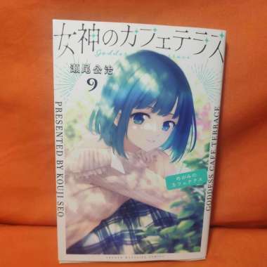 Kodansha Weekly Shonen Magazine KC Manga Megami no Cafe Terrace 9 - Seo Kouji