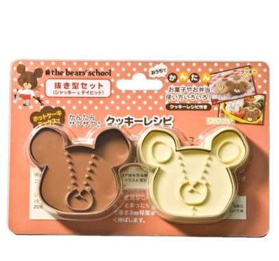 Bears School Cookies Punching Die Set