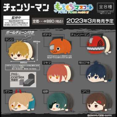 Random Mochimochi Mascot Chainsaw Man