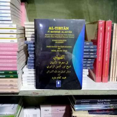 Al-Tibyan Fi Marifah Al Adyan - Agama Samawi & Sektenya