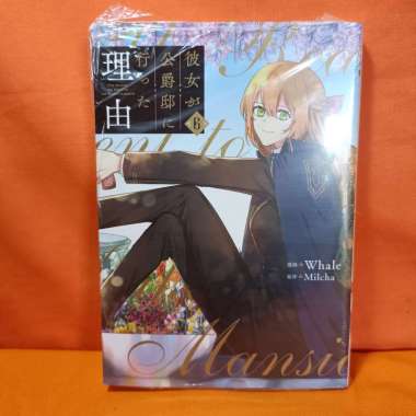 Kadokawa Flos Comic Manga Kanojo ga Koushaku-tei ni Itta Riyuu Why Raeliana Ended Up at the Dukes