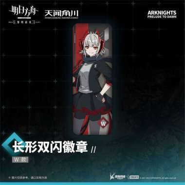 W Long Badge 8,5cm - Arknights Prelude to Dawn