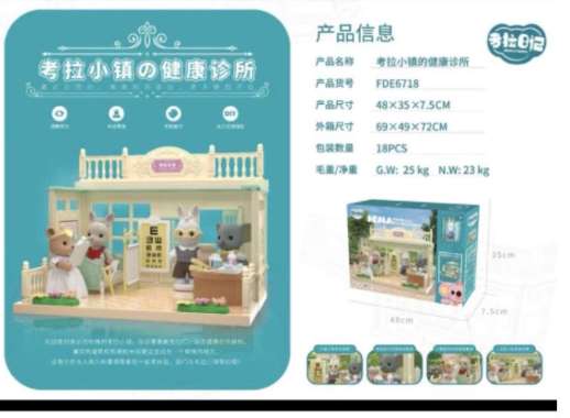 koala diary clinic hospital dollhouse sylvanian families alike toys