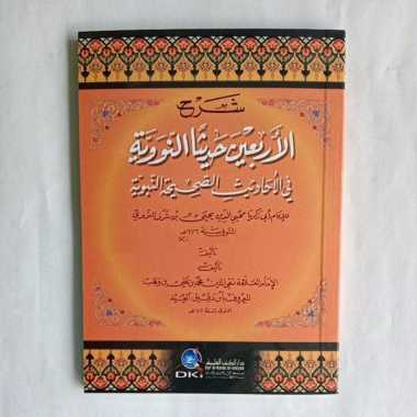 KItab Syarah Arbain Nawawi Li Syeikh Ibnu Daqiqil Id ( DKI Bairut )