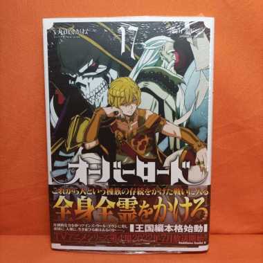 Kadokawa Comics Ace Manga Overlord 17 - Maruyama Kugane