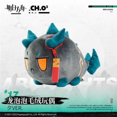 Dusk Dragon Bubble Plush 23cm - Arknights
