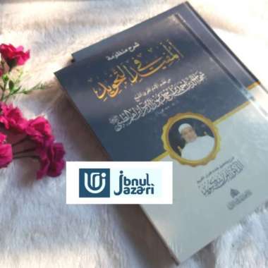 Syarah Mandzumah Al Mufid Fi Tajwid. | Dr.Aiman Rusydi Suwaid