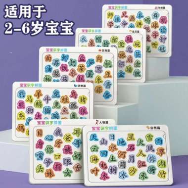 puzzle hanzi tulisan kanzi chinese hanzi character puzzle