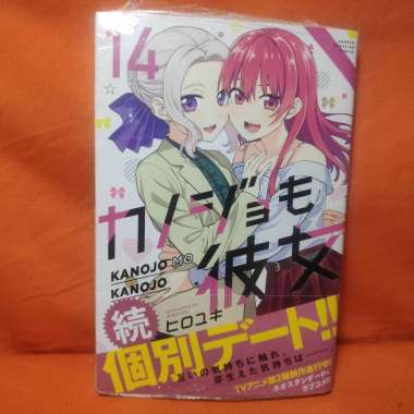 Kodansha Weekly Shonen Magazine KC Manga Kanojo mo Kanojo 14 - Hiroyuki
