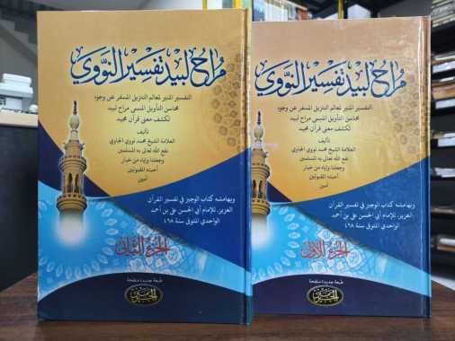 Kitab Tafsir Munir, Tafsir Nawawi, Marah Labid Likasyfi Mana Quranil Majid - Kitab Kuning