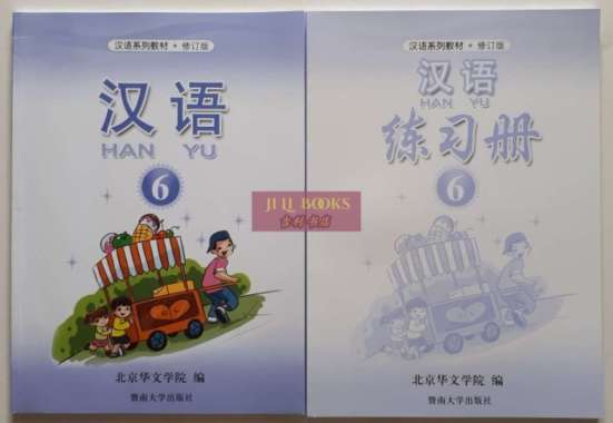 Pelajaran Bahasa Mandarin Hanyu 6(Textbook,Workbook)