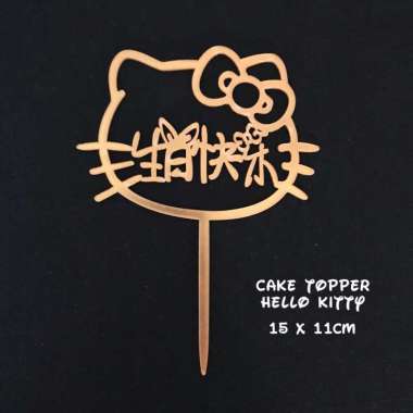 Birthday Cake Topper Acrylic Chinese English HELLO KITTY
