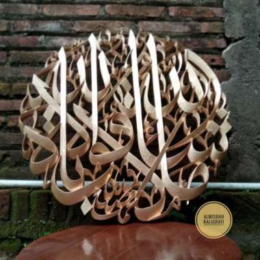 Kaligrafi Ukir Masyaallah La Quwwata illa Billah Frameless Cantik