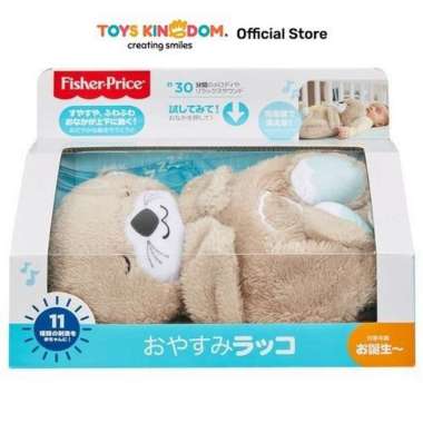 Fisher Price Plush Breathing Bedtime Otter Ghl41