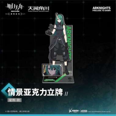 Hoshiguma Acrylic Stand 19cm - Arknights Prelude to Dawn
