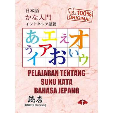 Buku Bahasa Jepang Kananyumon (Katakana Dan Hiragana) Edisi Baru - Ori