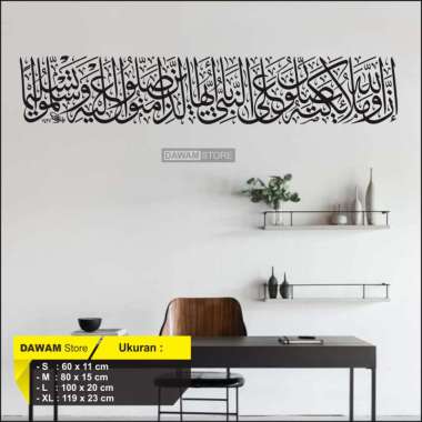 Jual Sticker Dinding Kaligrafi Arab Wall Sticker Kaca Masjid Kaligrafi Surat Al Azhab 56 S 60 x 11